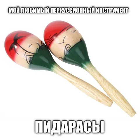 Любимый перкуссионный инструмент