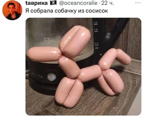 Собачка из сосисок