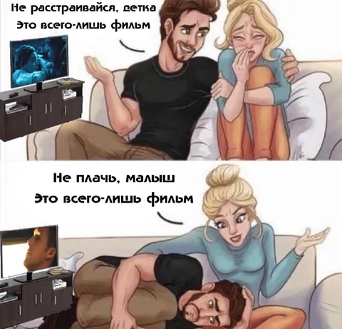 Это всего лишь фильм