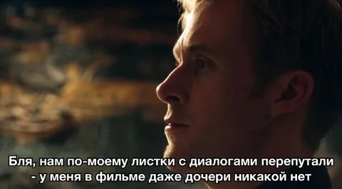 Листки с диалогами перепутали
