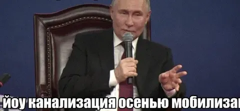 Йоу, канализация осенью