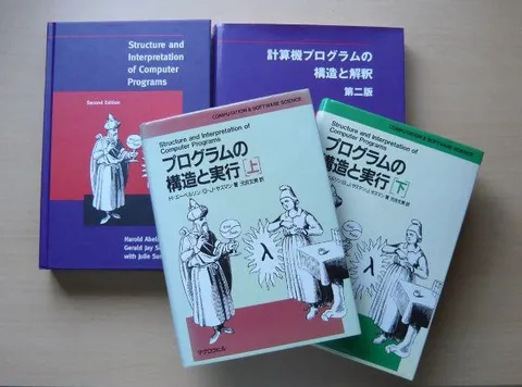 プログラムの構造と実行の本
