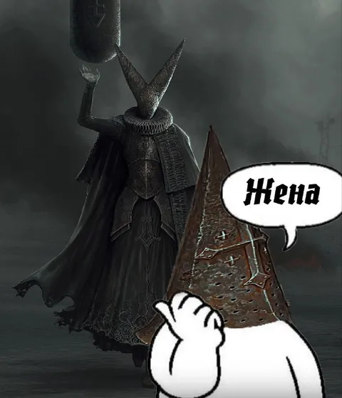 Нена против тренча