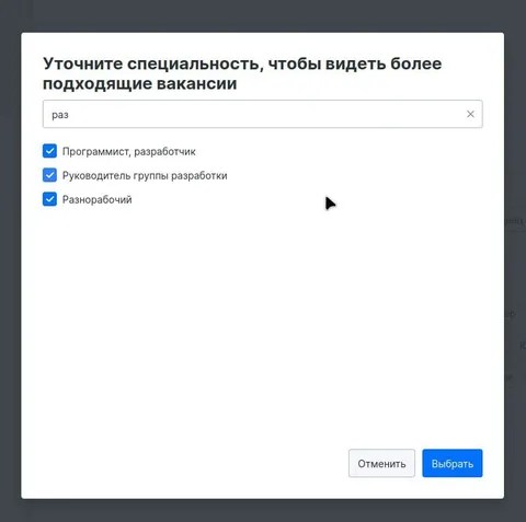 Поиск работы разнорабочим