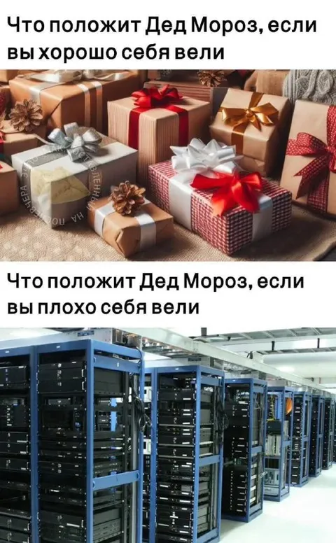 Что положит Дед Мороз