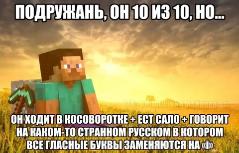Подружань 10 из 10, но косоворотка