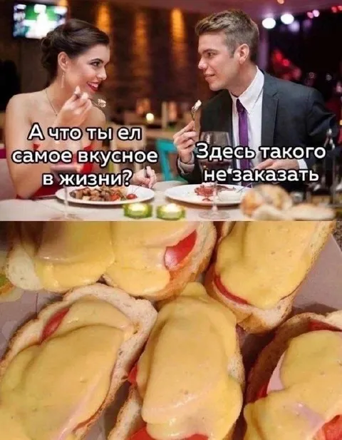 Самое вкусное блюдо в жизни