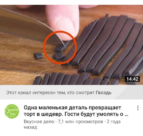 Торт превращается в гвоздь