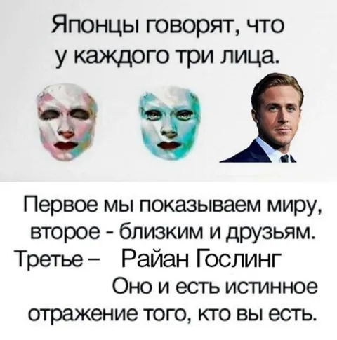Три лица человека