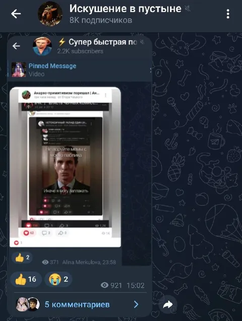 Не воруйте мемы с паблика