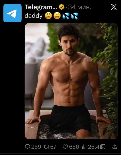 Thirsty Daddy Reaction
