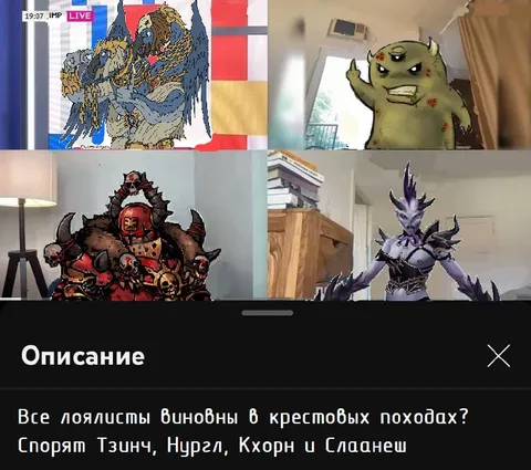 Спор четырёх богов Хаоса