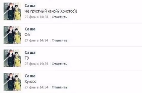 Когда Т9 всё испортил