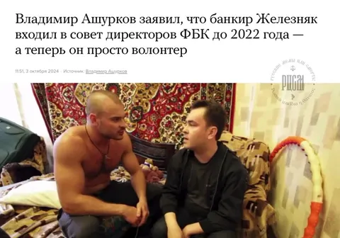 Теперь он просто волонтер