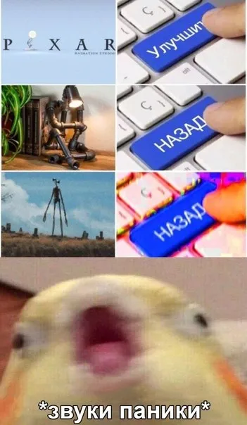 Звуки паники при улучшении