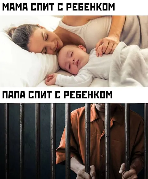 Папа спит с ребенком