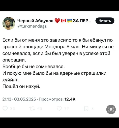 Ядерные страшилки хуйла