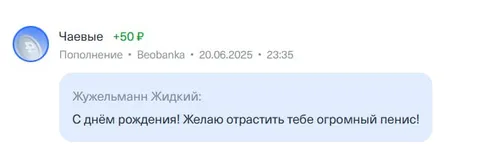 Пожелание огромного пениса