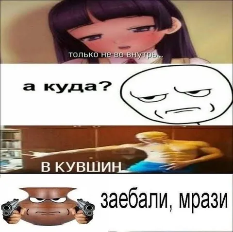 Только не вовнутрь