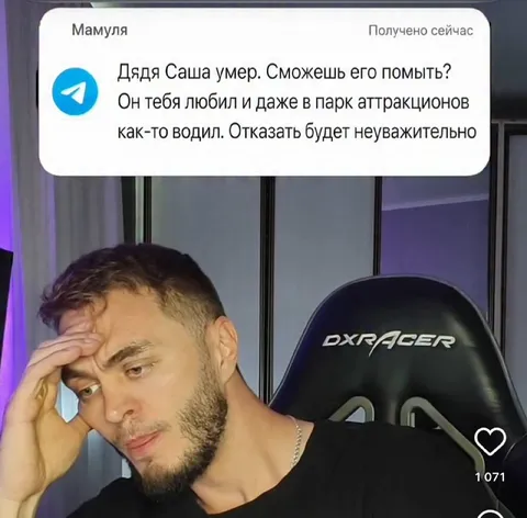 Мамина просьба помыть дядю Сашу