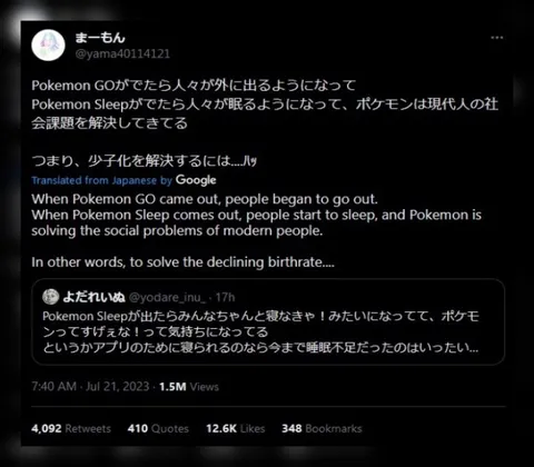ポケモンが社会問題を解決