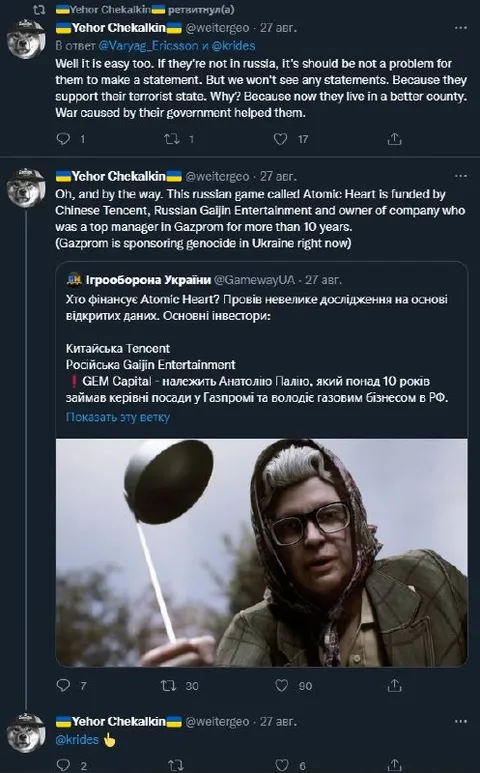 Atomic Heart Funding Allegations