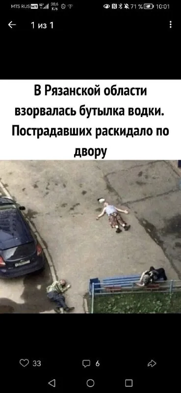 Взорвалась бутылка водки