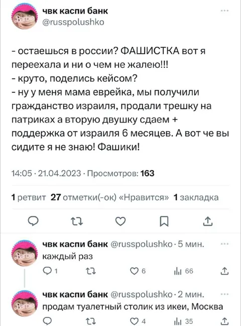 Израильское гражданство и туалетный столик