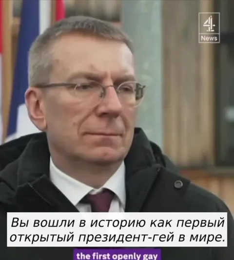 Президент-гей вспоминает Трампа