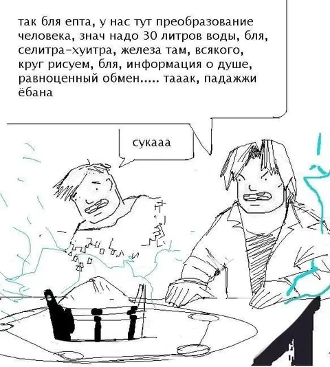 Равноценный обмен воды
