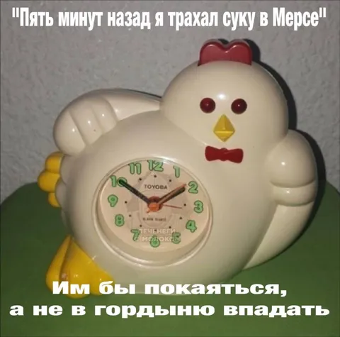 Пять минут назад я трахал суку