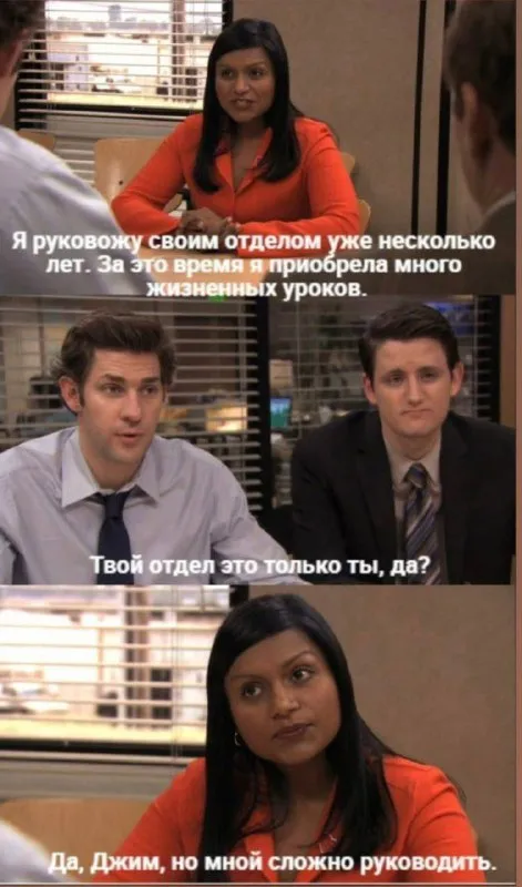 Сложно руководить отделом из одного человека
