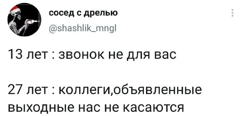 Коллеги и объявленные выходные