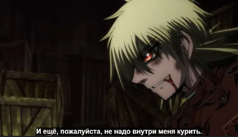 Не надо курить внутри меня