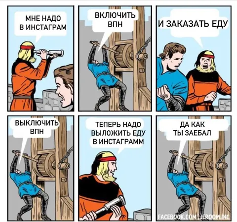 Сначала отключи VPN