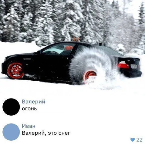 Валерий, это снег