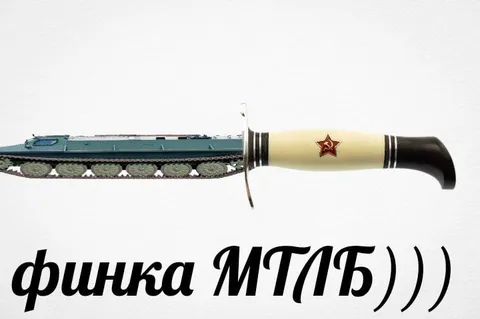 Фишка МТЛБ