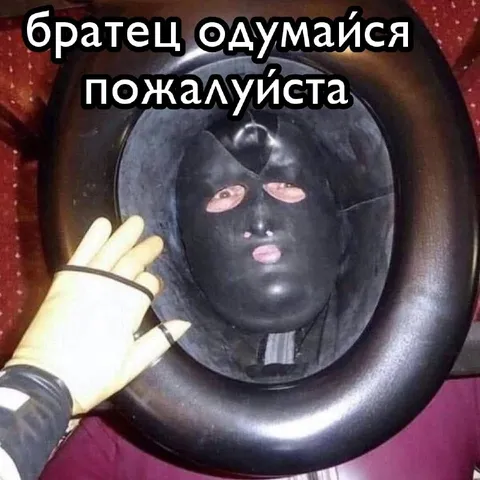 Братец, одумайся пожалуйста