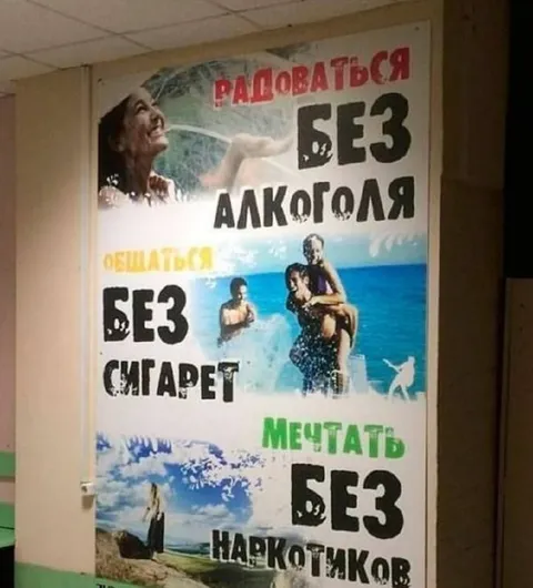 Радоваться без алкоголя