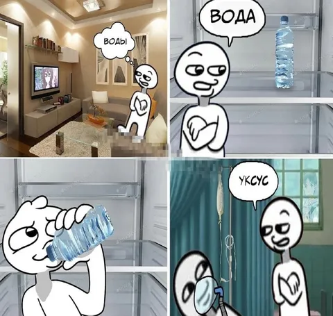 Когда вместо воды уксус