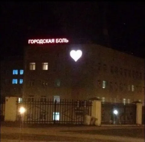 Городская боль в окне