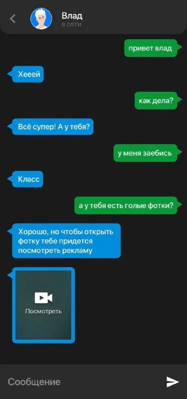 Голые фотки с рекламой