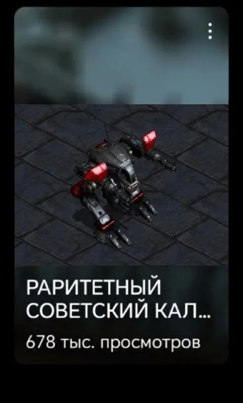 Раритетный советский кал
