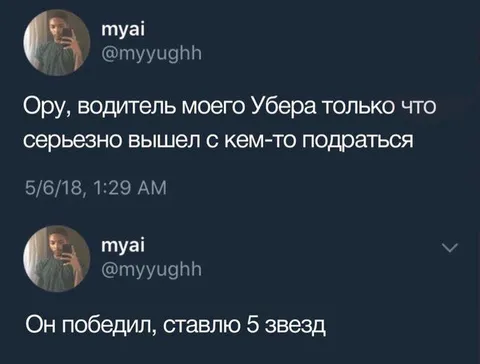 Водитель Uber победил в драке