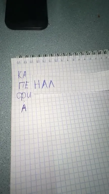 Одолжи 2700 рублей на лирику