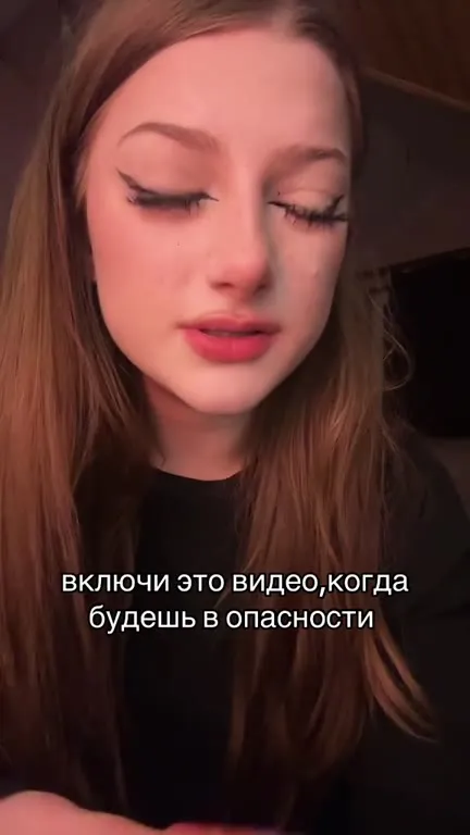 Включи это видео, когда будешь в опасности