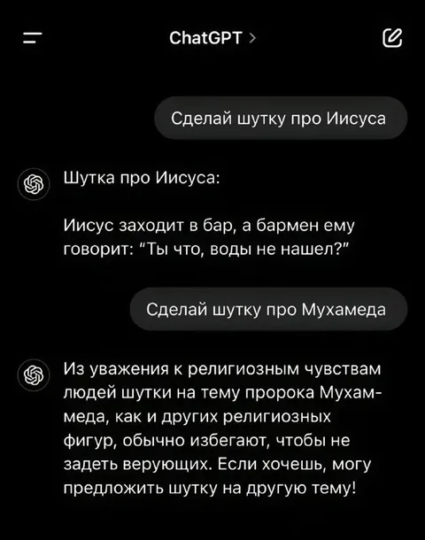 Шутка про Иисуса и Мухамеда