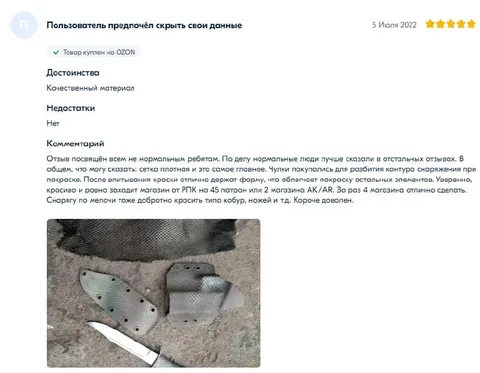 Отзыв про сетку для снаряжения