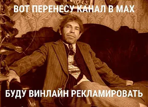 Перенесу канал в MAX