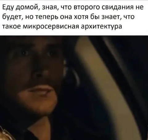 Домой после первого свидания